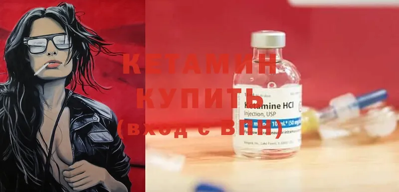 КЕТАМИН ketamine  OMG зеркало  Отрадная 