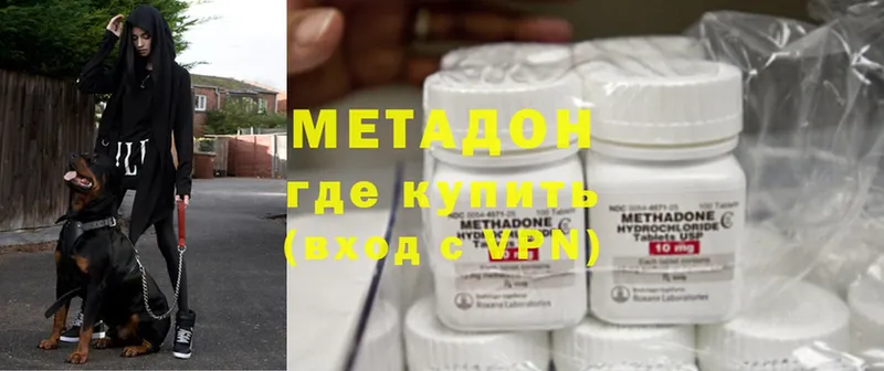 Метадон methadone  Отрадная 